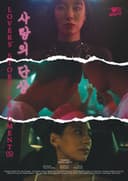 Lover’s Story: Fragment