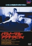 Paranormal Activity: A Hardcore Parody