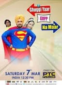 Ghuggi Yaar Gupp Na Maar