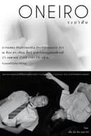 ระบำฝัน