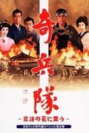 京洛の花に舞う