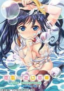 恋乳ているず THE ANIMATION