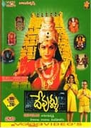 దేవుళ్ళు