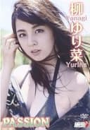 柳ゆり菜「PASSION」