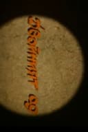 Кинопреглед 1989: Двойният Ад