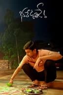 భలే ఉన్నాడే