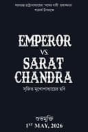 Emperor Vs. Sarat Chandra