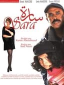 ساره