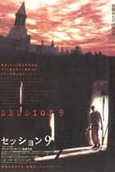 セッション９