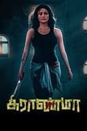 கிராண்மா