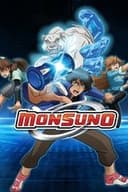 獣旋バトル モンスーノ