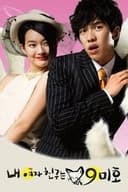 僕の彼女は九尾狐