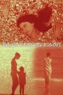 Входящая В Море