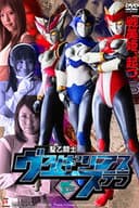 聖乙闘士 ヴァルキュリアス・ステラ