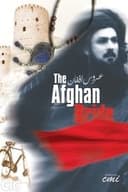 عروس افغان