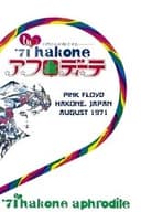 Pink Floyd: Hakone Aphrodite 1971