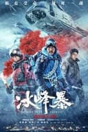 オーバー・エベレスト 陰謀の氷壁