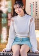 正月休みの帰省中、成長してどちゃクソ可愛くなっていた幼馴染に彼女のマ〇コでイケない悩みを打ち明けたら、膣内射精の練習で何度もナマ中出しSEXをさせてくれた。