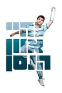 היי אוון הנסן