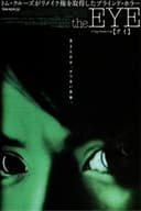 the EYE 【アイ】