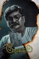 ಅಜ್ಞಾತವಾಸಿ