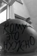 Кому это нужно