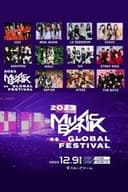 2023 KBS Music Bank Global Festival