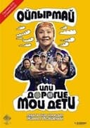 Ойпырмай