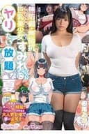 近所に引っ越してきた無防備・無抵抗巨乳美少女すみれちゃんにヤリたい放題な夏 根尾あかり