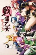 戦国乙女～桃色パラドックス～