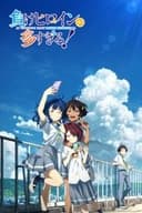 負けヒロインが多すぎる!