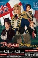 TRAFALGAR-ネルソン、その愛と奇跡-