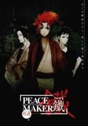 PEACE MAKER 鐵 前篇 想道~オモウミチ~