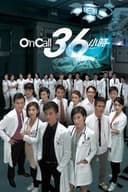 On Call 36小時