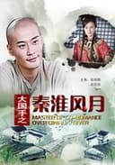 Master of Go: Romance over Qinhuai River