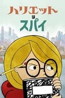 Harriet the Spy