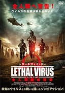 COVID-21: Lethal Virus