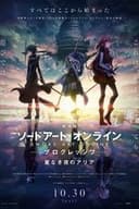 劇場版 ソードアート・オンライン -プログレッシブ- 星なき夜のアリア