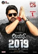ఆపరేషన్ 2019
