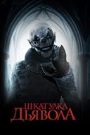 死霊匣 SHIRYOBAKO