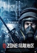 Q-ZONE：隔離地区
