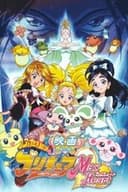 映画 ふたりはプリキュア Max Heart