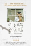 海鷗來過的房間