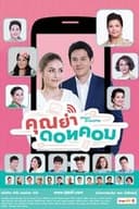 คุณย่าดอทคอม