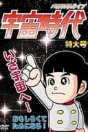 バカリズムライブ「宇宙時代」特大号