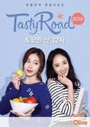 테이스티 로드