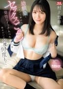 幼馴染とふざけて始めたセックスごっこで発情スイッチ入った僕らは猿みたいに何度も何度も…