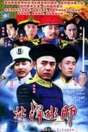 North China Navy