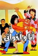 ツヨシしっかりしなさい