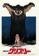 Grizzly